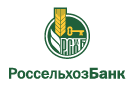 Банк Россельхозбанк в Белоусовке
